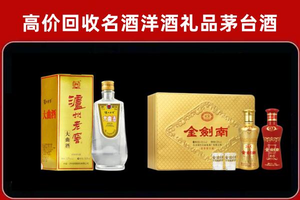 丽水市泸州老窖酒回收