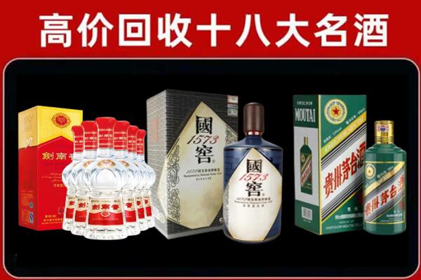 丽水市回收国窖酒